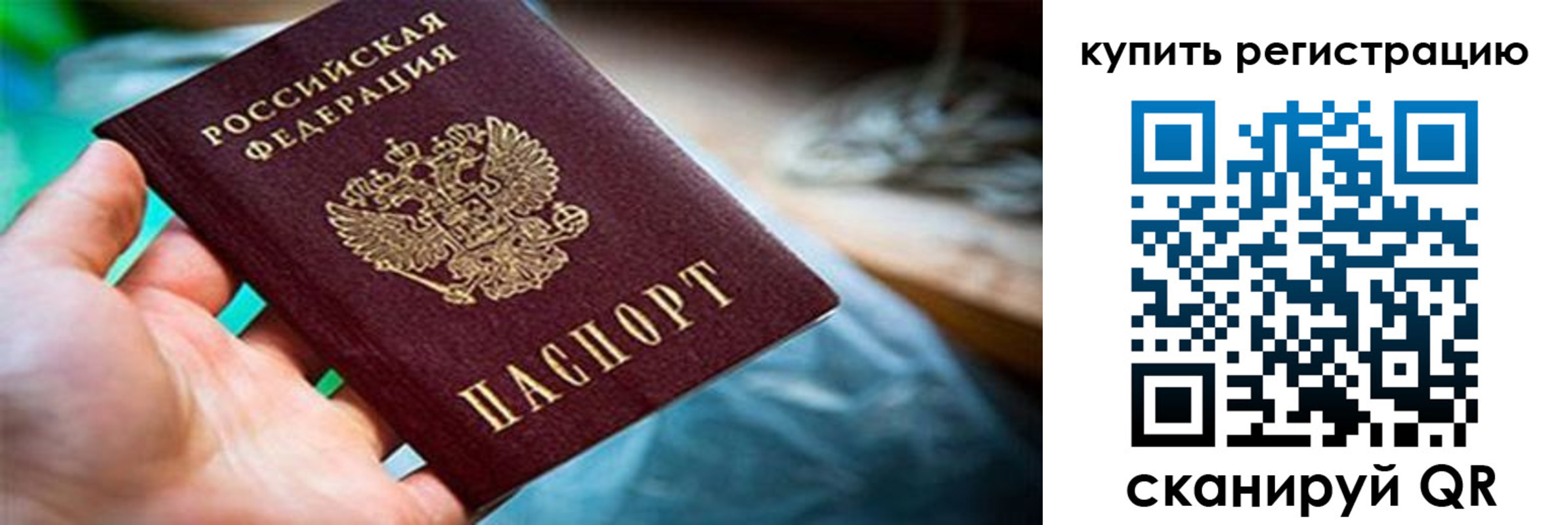 прописка для кредита в Анапе